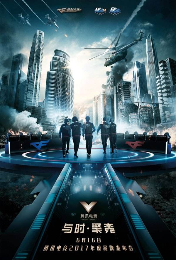 与时聚竞 穿越火线风雨十年