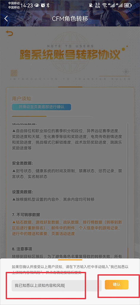 掌上穿越火线角色绑定教程_穿越火线会员活动专区_掌上穿越火线游戏助手