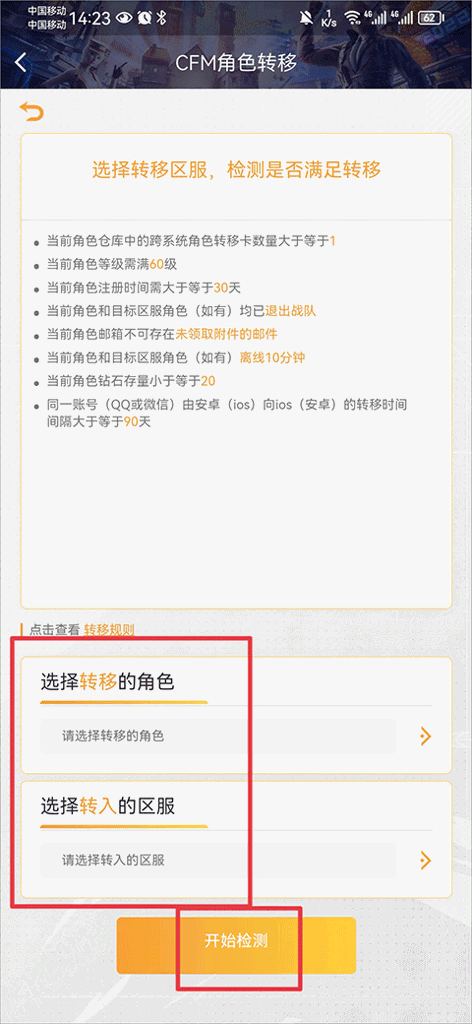 掌上穿越火线角色绑定教程_穿越火线会员活动专区_掌上穿越火线游戏助手