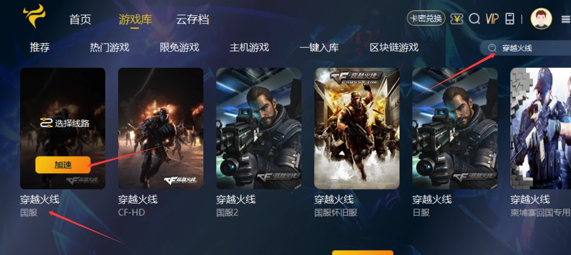 斧牛加速穿越火线_穿越火线卡画面有声音_穿越火线网络加速