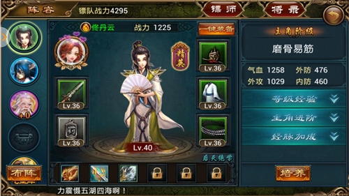 醉梦江湖装备部位_醉梦江湖-红颜缠绵版_醉梦江湖装备星级