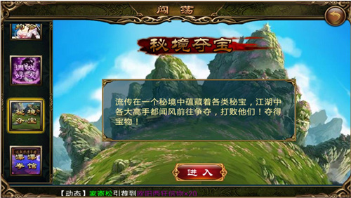 醉梦江湖-红颜缠绵版_醉梦江湖装备部位_醉梦江湖装备星级