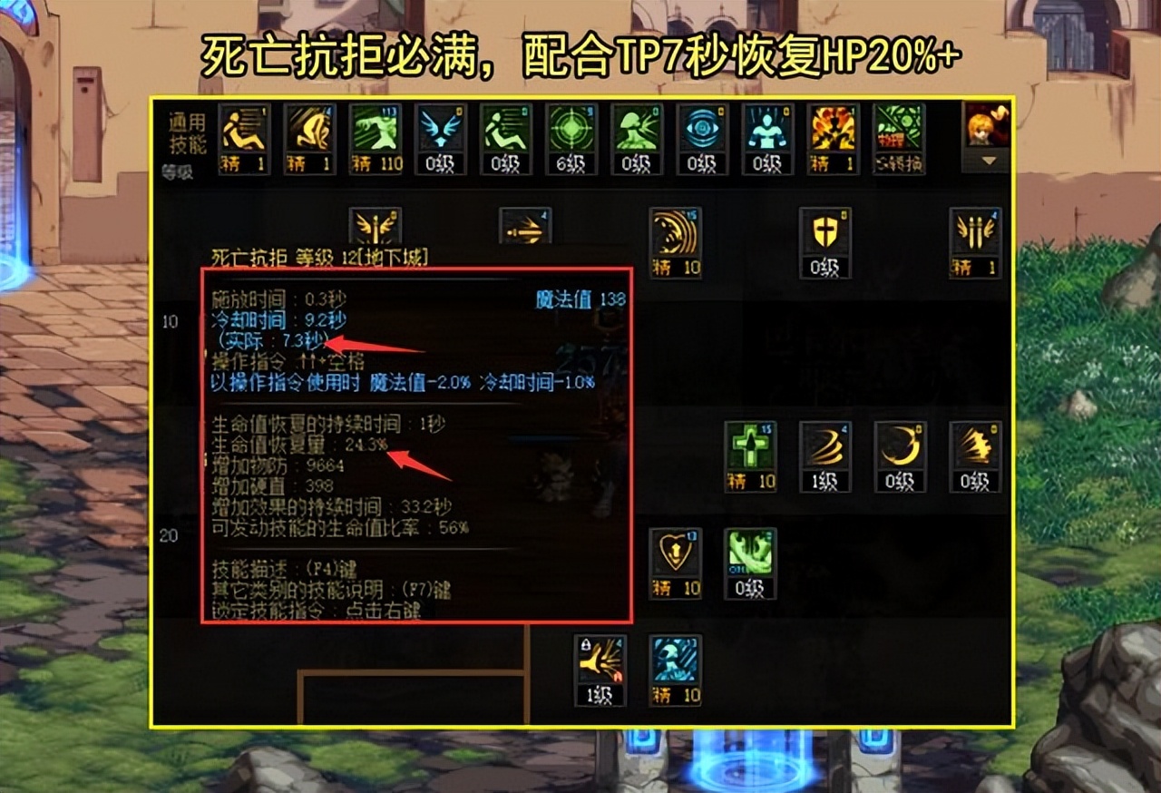 红眼加强加点方案_红眼职业平衡改动解析_dnfeiji修罗加点