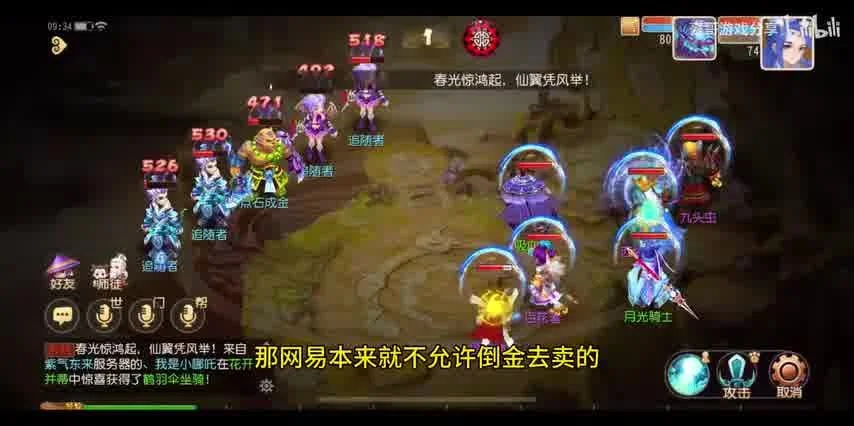 梦幻西游手游PC端登陆不了：解析原因及解决方法