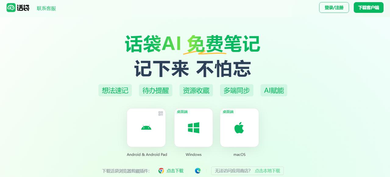 你的私人效率助手：5款热门记录软件解析