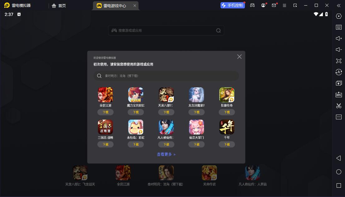 永不言弃!!  电脑版