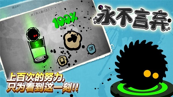 永不言弃登峰官方版 v1.1 安卓版