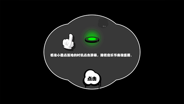 永不言弃游戏
