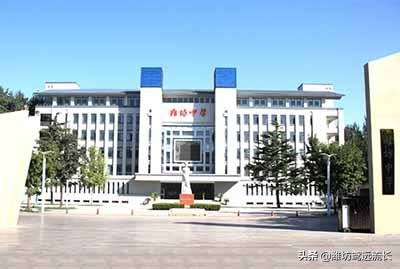 山东潍坊中学
