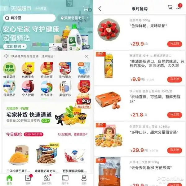 9大线上生鲜平台评测：哪家买菜最划算好用？