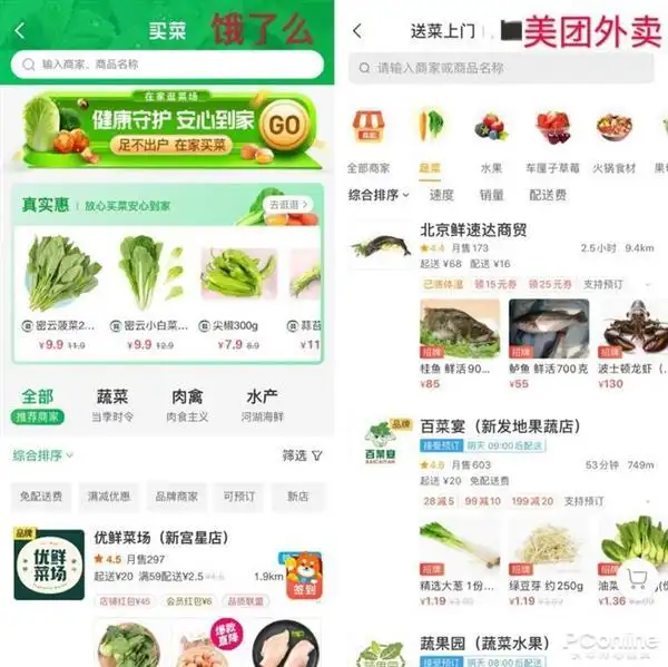 9大线上生鲜平台评测：哪家买菜最划算好用？