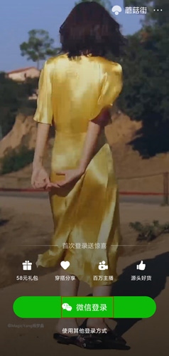 蘑菇街下载