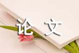 英语论文引用格式
