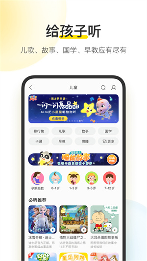 酷我音乐手机免费满vip版下载