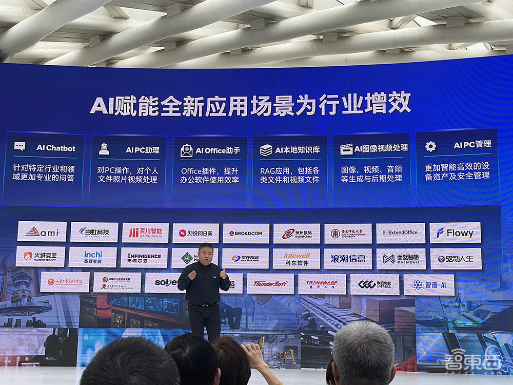 英特尔给商用AI PC打了个样！展出数十款国产AIGC应用，六大玩法改造电脑体验