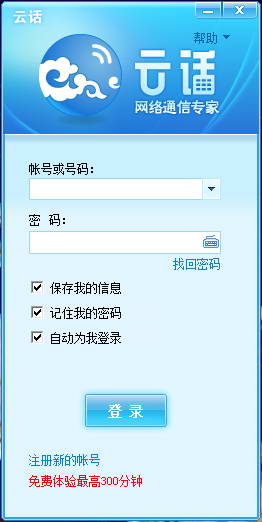 免费网络电话软件推荐 哪个更稳定