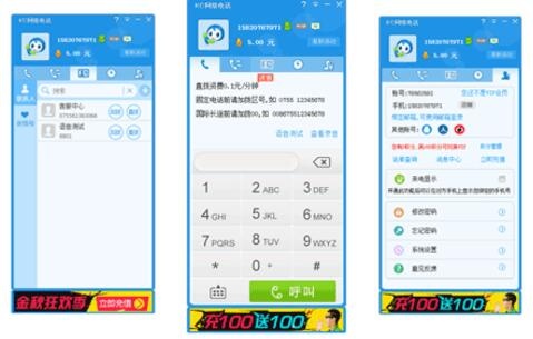 免费网络电话软件推荐：实用性强的五款应用