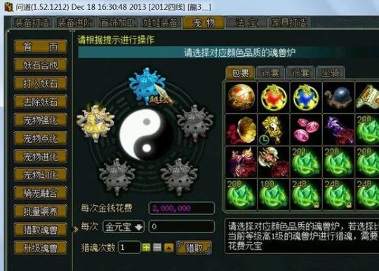 魂兽石跨服PK赛价值_魂兽石获取方式攻略_问道飞天怒吼技能石