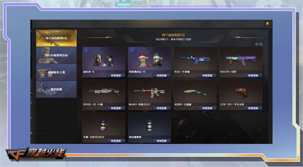 全新派对模式对局玩法_穿越火线新版本什么时候更新_穿越火线火线行动S26赛季