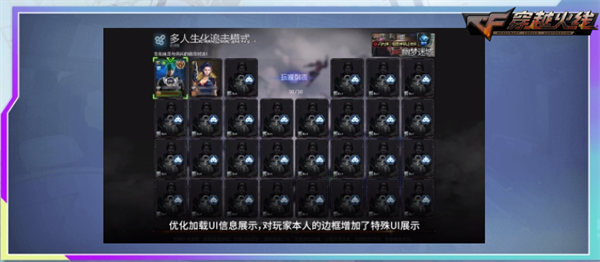 穿越火线火线行动S26赛季_全新派对模式对局玩法_穿越火线新版本什么时候更新