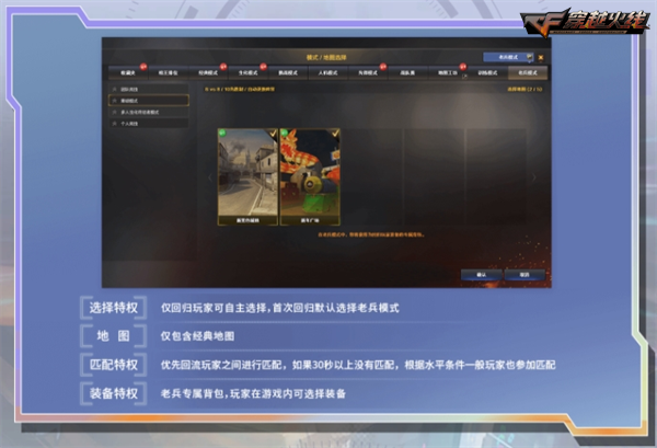 全新派对模式对局玩法_穿越火线火线行动S26赛季_穿越火线新版本什么时候更新