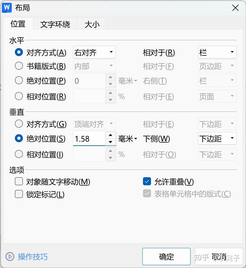 公文格式排版（版面精确至毫米级）公文模版下载