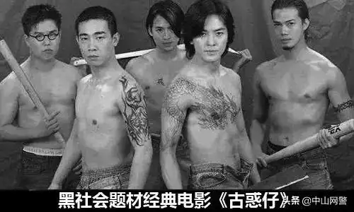 「中国大案纪实」黑社会龙头“乔四爷”覆灭记