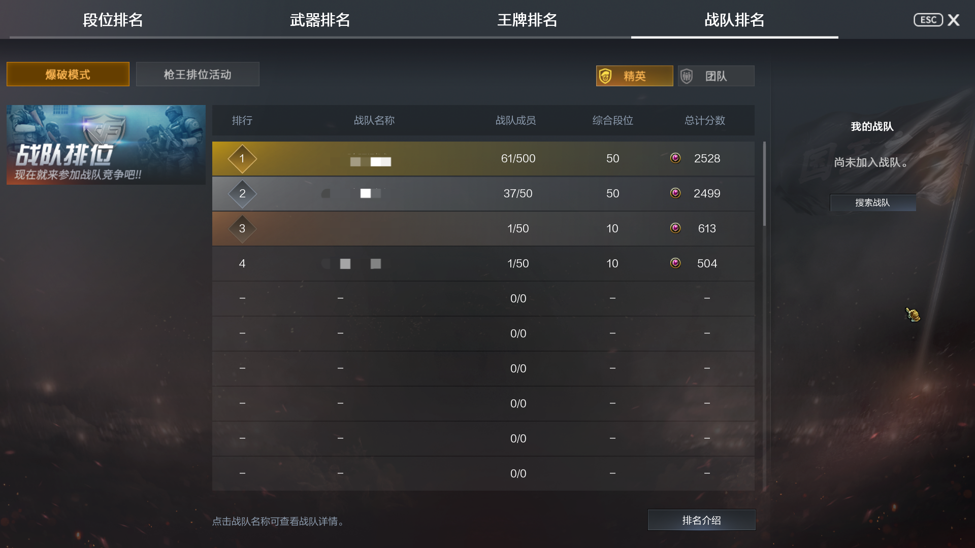 空降决战模式_战队排位赛活动_cf新模式中为什么要自杀