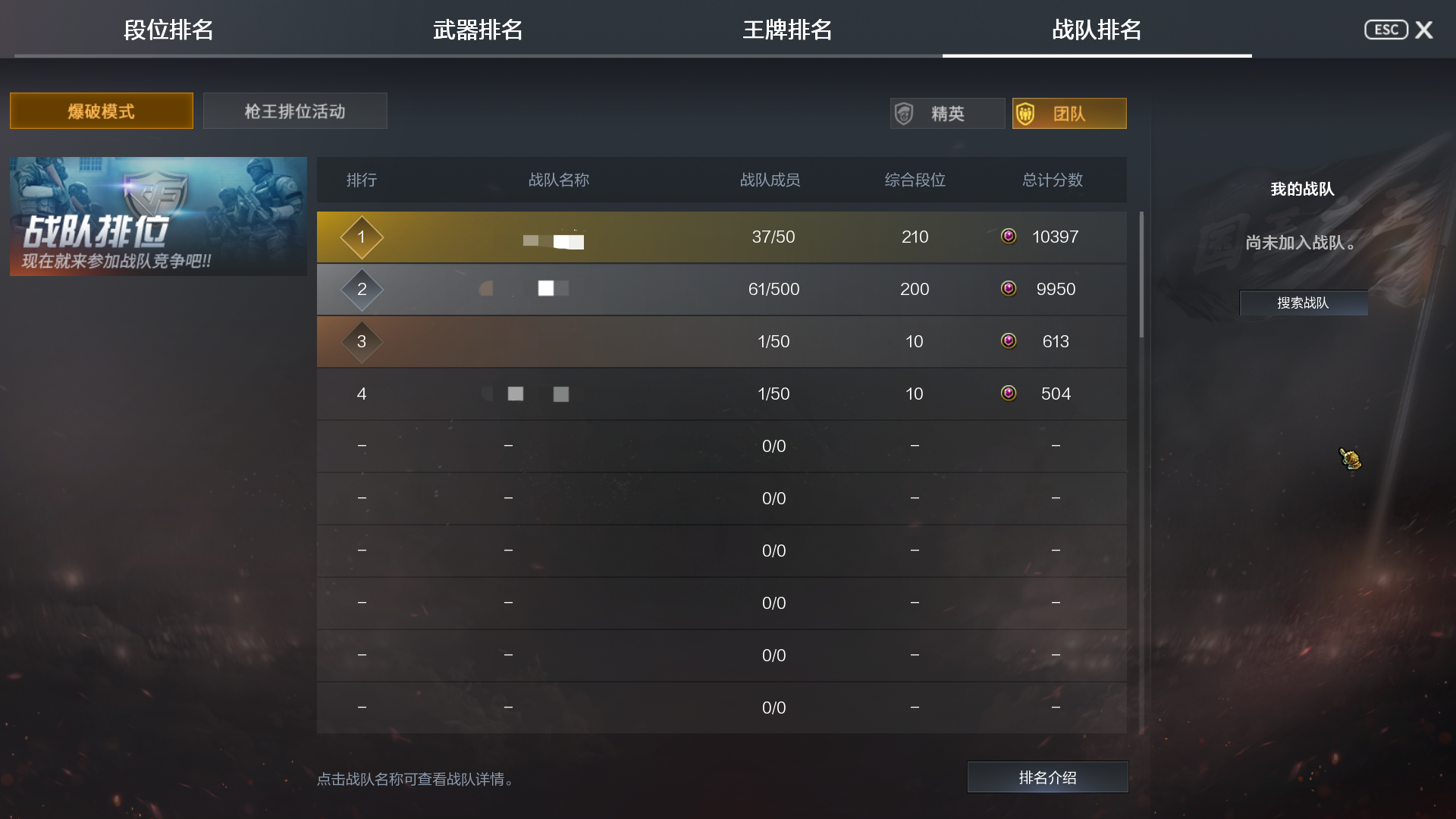 cf新模式中为什么要自杀_战队排位赛活动_空降决战模式