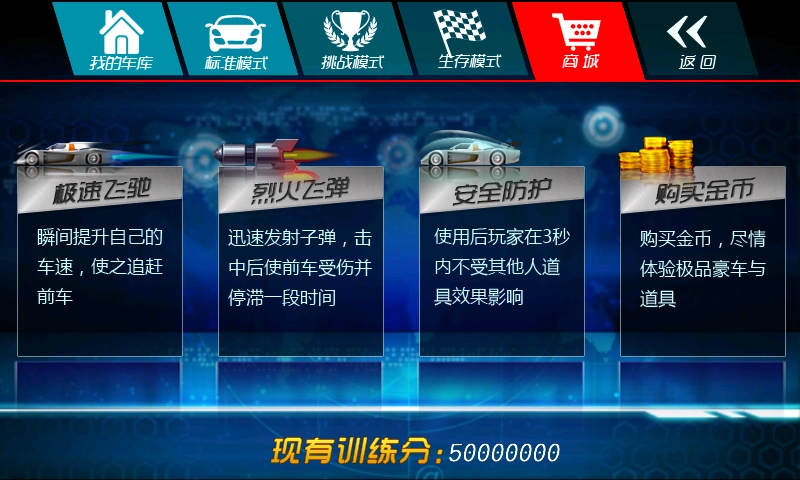 3D终极狂飙3