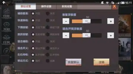 穿越火线手游技巧_CF手游爆头技巧_CF手游灵敏度设置