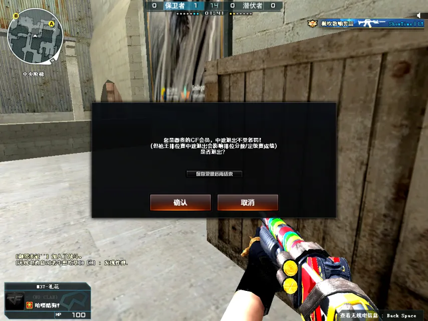 cf新模式中为什么要自杀_穿越火线队伤设定 火线枪王排位队伤 穿越火线团队竞技队伤