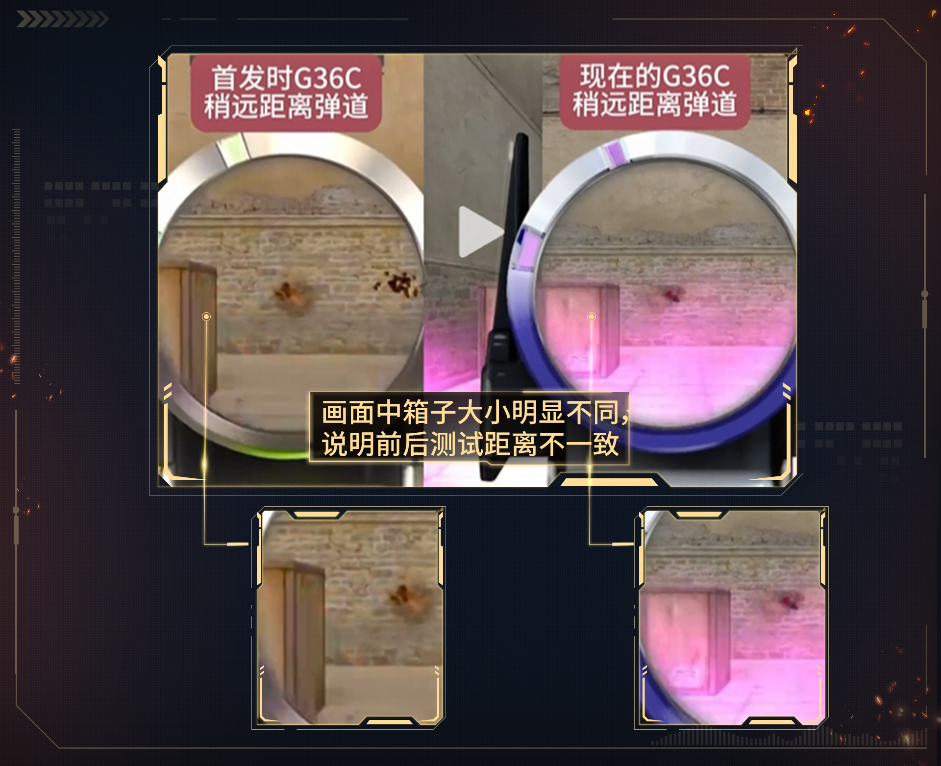 弹道暗改 不实言论 穿越火线弹道机制_穿越火线2026踏空