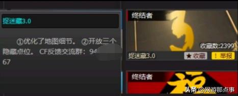 腾讯穿越火线地图工坊_网络游戏穿越火线官方下载_地图工坊作者违规行为