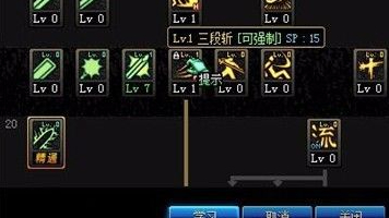 dnf剑魂拔刀技能学习步骤_dnf剑魂拔刀两次条件_地下城与勇士私服剑魂怎么卡双刀