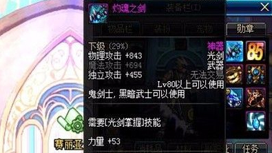 dnf剑魂拔刀技能学习步骤_dnf剑魂拔刀两次条件_地下城与勇士私服剑魂怎么卡双刀