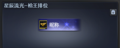 穿越火线S27赛季新奖励_星辰流光-枪王排位_穿越火线2026踏空