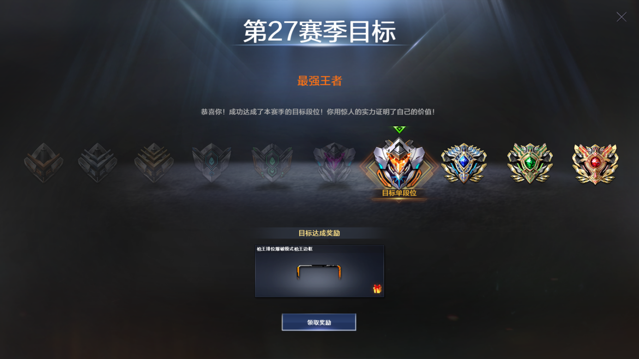 穿越火线2026踏空_星辰流光-枪王排位_穿越火线S27赛季新奖励