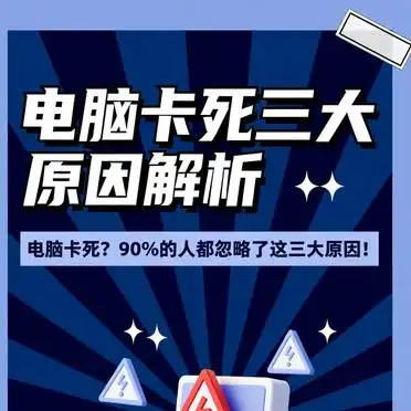 电脑卡死原因解析_硬件软件系统设置排查_新电脑卡死什么原因
