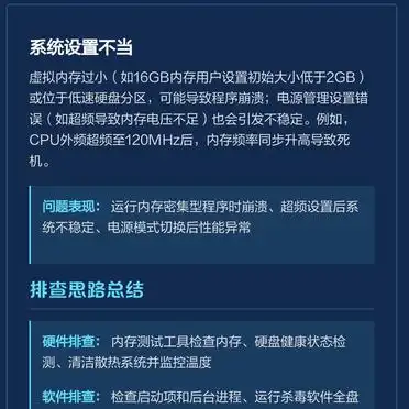 电脑卡死原因解析_硬件软件系统设置排查_新电脑卡死什么原因