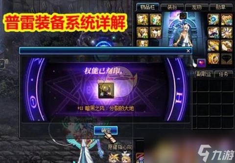 dnf装备镶嵌栏怎么开