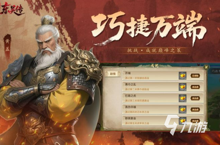 2026必玩的三国志街机单机版游戏推荐合集