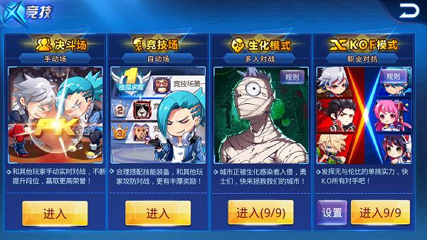 天天炫斗贴吧_天天炫斗异界开启新版本_天天炫斗新时装新神兵新神兽