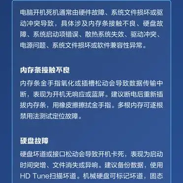 硬件故障导致电脑死机_新电脑卡死什么原因_电脑开机死机原因