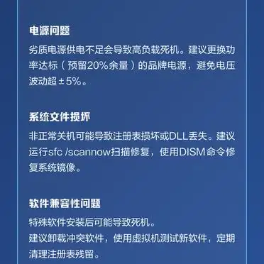 电脑开机死机原因_硬件故障导致电脑死机_新电脑卡死什么原因