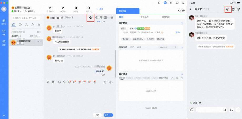 商家服务大厅