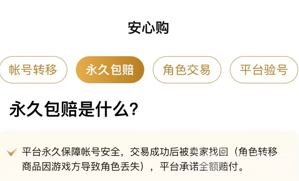 cf账号评估标准哪个平台好 好用的游戏账号交易平台推荐