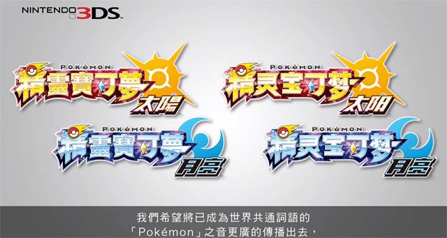 宠物小精灵大胖丁_任天堂宠物小精灵3DS中文版改名 精灵宝可梦700只精灵改名 比卡超改名为皮卡丘