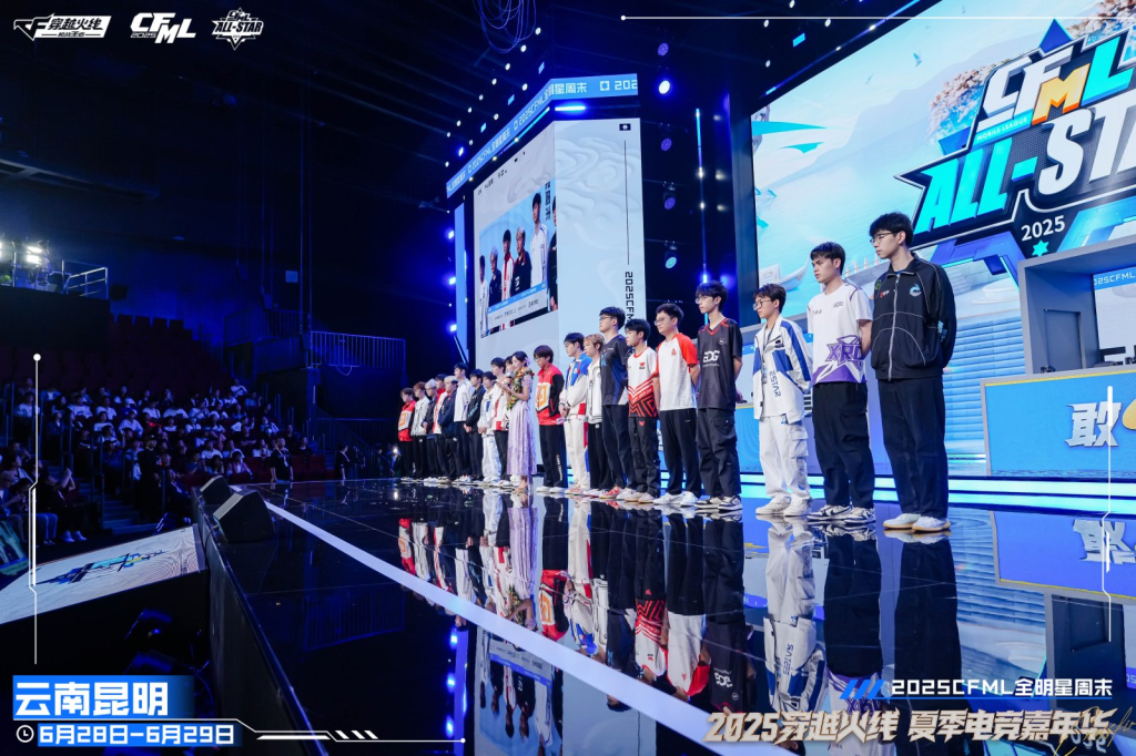 2025CFML全明星周末_2025百城联赛夏季赛总决赛_穿越火线cfpl