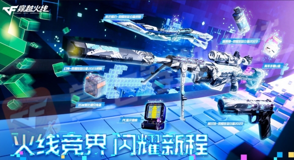 穿越火线3月活动汇总攻略_穿越火线2025年3月活动大全_穿越火线活动3月